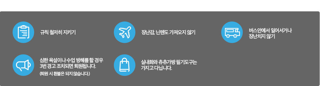 츄츄트레인 잉글리쉬 입학 후 준비사항