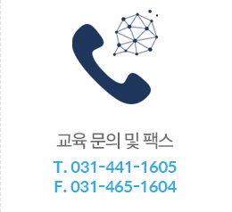 츄츄트레인 잉글리쉬 교육 문의 및 팩스